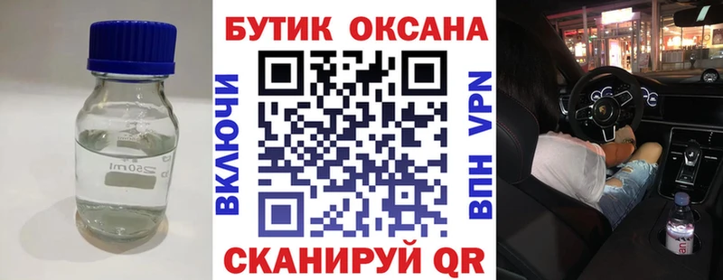 MEGA ONION Зеленокумск БУТИРАТ GHB