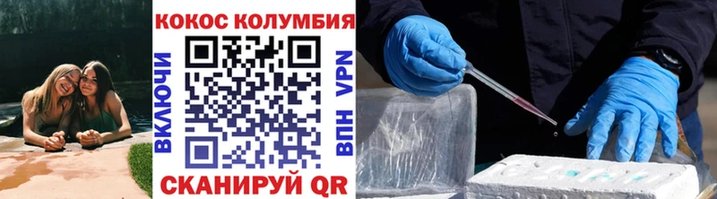 купить наркоту  Зеленокумск  COCAIN 97% 