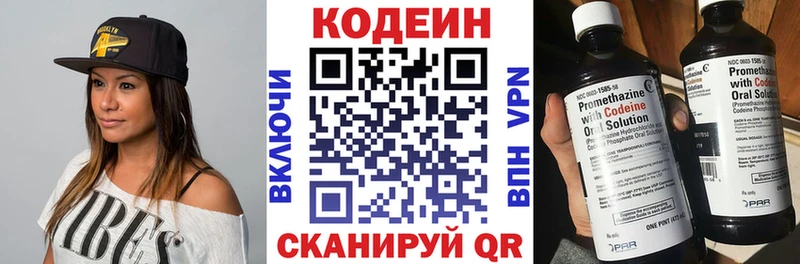 Кодеин Purple Drank  Зеленокумск 