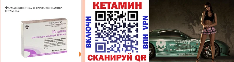 КЕТАМИН VHQ Зеленокумск