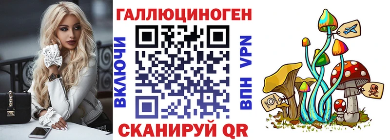 Галлюциногенные грибы мицелий маркетплейс формула Зеленокумск